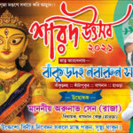 34 Durgapuja Banner Design (6x4)
