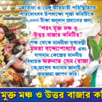 37 Durgapuja Banner Design (6x4)