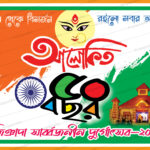 39 Durgapuja Banner Design (6x4)