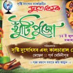 40 Khuti Puja Banner Design (6x4)