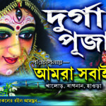 41 Durgapuja Banner Design (7x4)