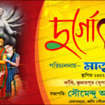 42 Durgapuja Banner Design (7x5)