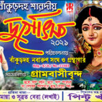 43 Durgapuja Banner Design (7x5)