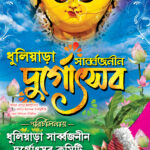 45 Durgapuja Banner Design (8x5)