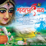 46 Durgapuja Banner Design (8x6)