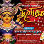 47 Durgapuja Banner Design (10x8)