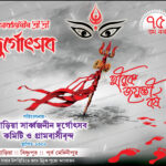 48 Durgapuja Banner Design (12x10)