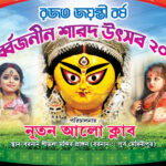 49 Durgapuja Stage Banner Design (14x8)