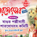 52 Durgapuja Banner Design (8x5)