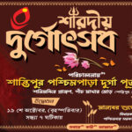 57 Durgapuja Banner Design (10x5)