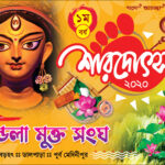 59 Durgapuja Banner Design (6x4)