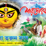 60 Durgapuja Banner Design (6x4)