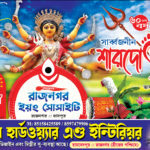 61 Durgapuja Banner Design (6x4)