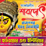 62 Durgapuja Banner Design (6x4)