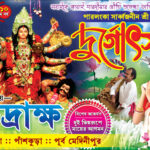 63 Durgapuja Banner Design (6x4)
