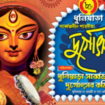65 Durgapuja Banner Design (8x5)
