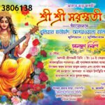 Saraswati-Puja-Invite-Card-Design