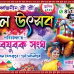 31-Dole Utsav Banner Design 5'x3'