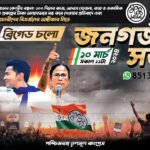 TMC Party Banner Design