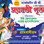araswati-Puja-Banner