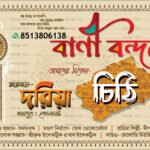 Saraswati-Puja-Banner