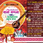 Saraswati-Puja-Banner