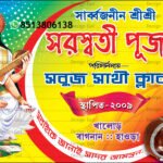 Saraswati-Puja-Banner