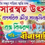 Saraswati-Puja-Banner