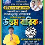02-Loksova Vote 2024 TMC Party Facebook Post Design
