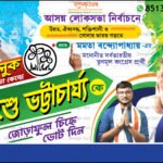 Loksova Vote 2024 TMC Party Banner Design