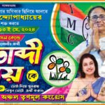 MC-Party-Banner-Design
