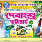 Loksova Vote 2024 TMC Party Banner Design
