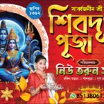 Shiv Durga Puja Banner Design