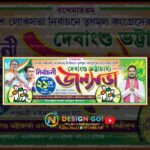 TMC-Party-Banner