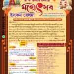 Rthayatra-Invite-Card-Design
