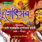 Durga Puja Banner Design