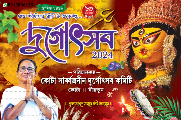 Durga Puja Banner Design