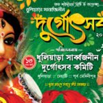 Durga-Puja-Banner-Design