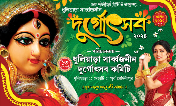 Durga-Puja-Banner-Design