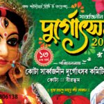 Puja-Banner-Design