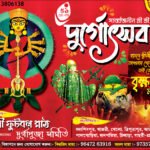 Durga Puja Banner Design