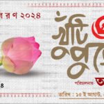 Durga Puja Banner Design