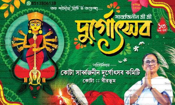 Durga Puja Banner