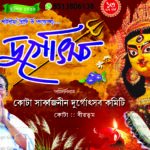 Durga Puja Banner Design