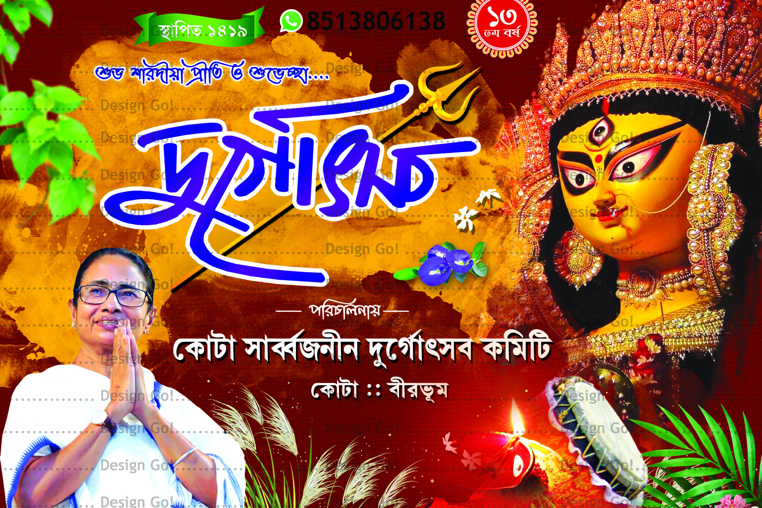 Durga Puja Banner Design