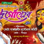 Durga Puja Banner Design