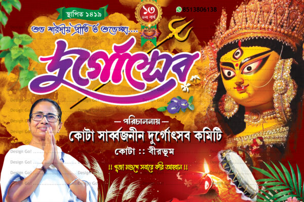 Durga Puja Banner Design