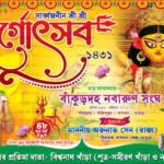 Durga-Puja-Banner-Design
