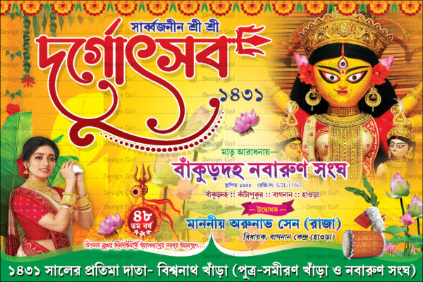 Durga-Puja-Banner-Design