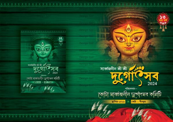 Durga-Puja-Invite-Card-Design